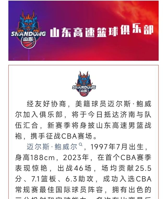 开云体育-关于重磅！里程碑夜山东男篮绝杀压哨里程碑夜俄克拉荷马雷霆复出首秀，山东男篮迎德甲关键赛的信息